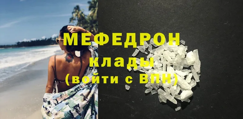 Мефедрон mephedrone  где купить   Семикаракорск 