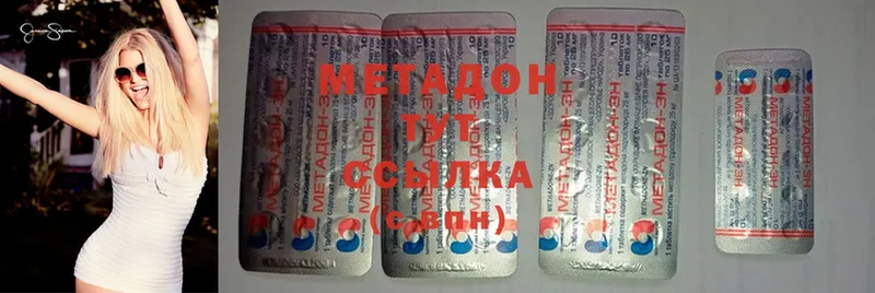 хочу   Семикаракорск  Метадон methadone 